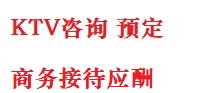 温岭最好十大KTV会所消费排名